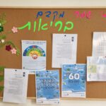 פרוייקט אורח חיים בריא