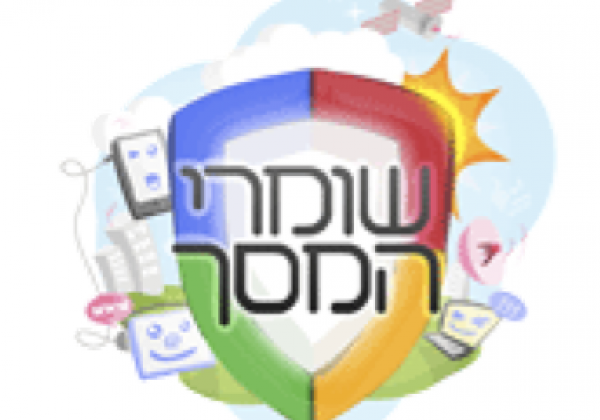 שומרי מסך